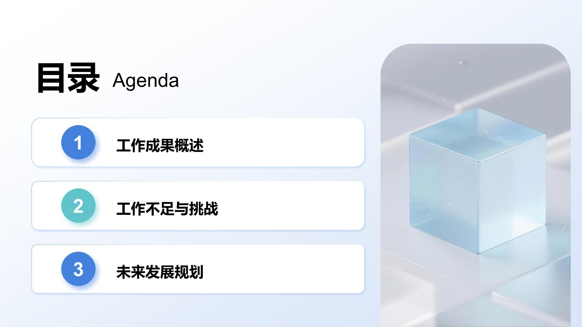 蓝色简约风团队年终总结与复盘PPT模板