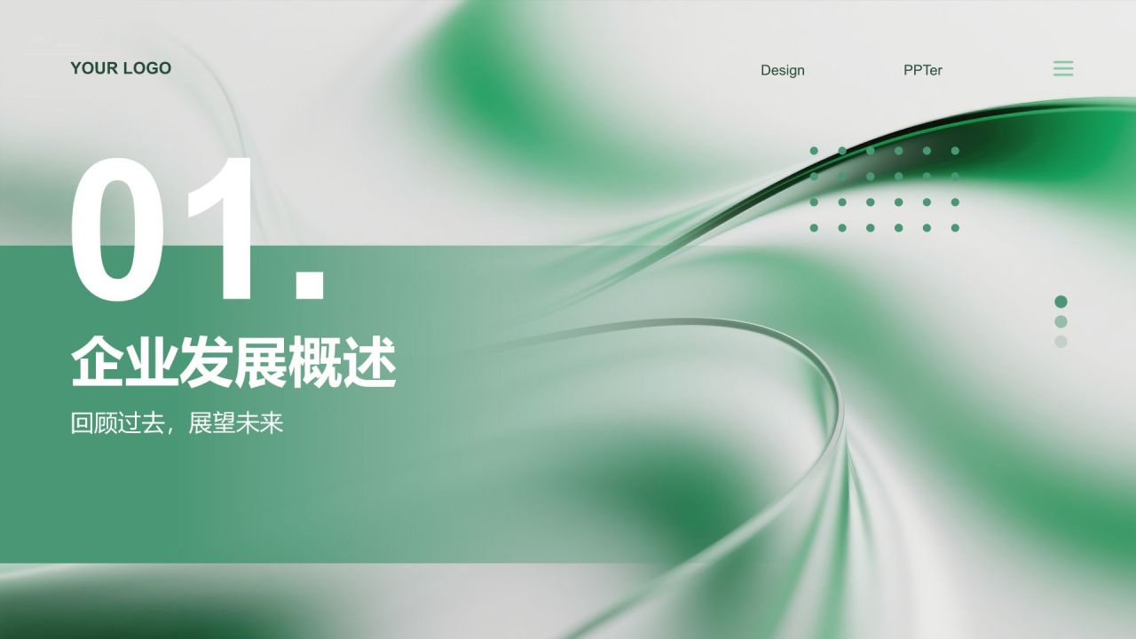 绿色简约风企业发展年度总结报告PPT模板