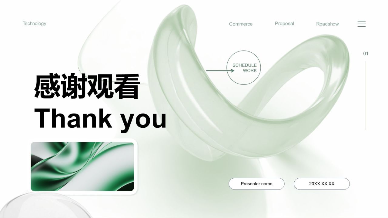 绿色商务风团队年终总结与复盘PPT模板