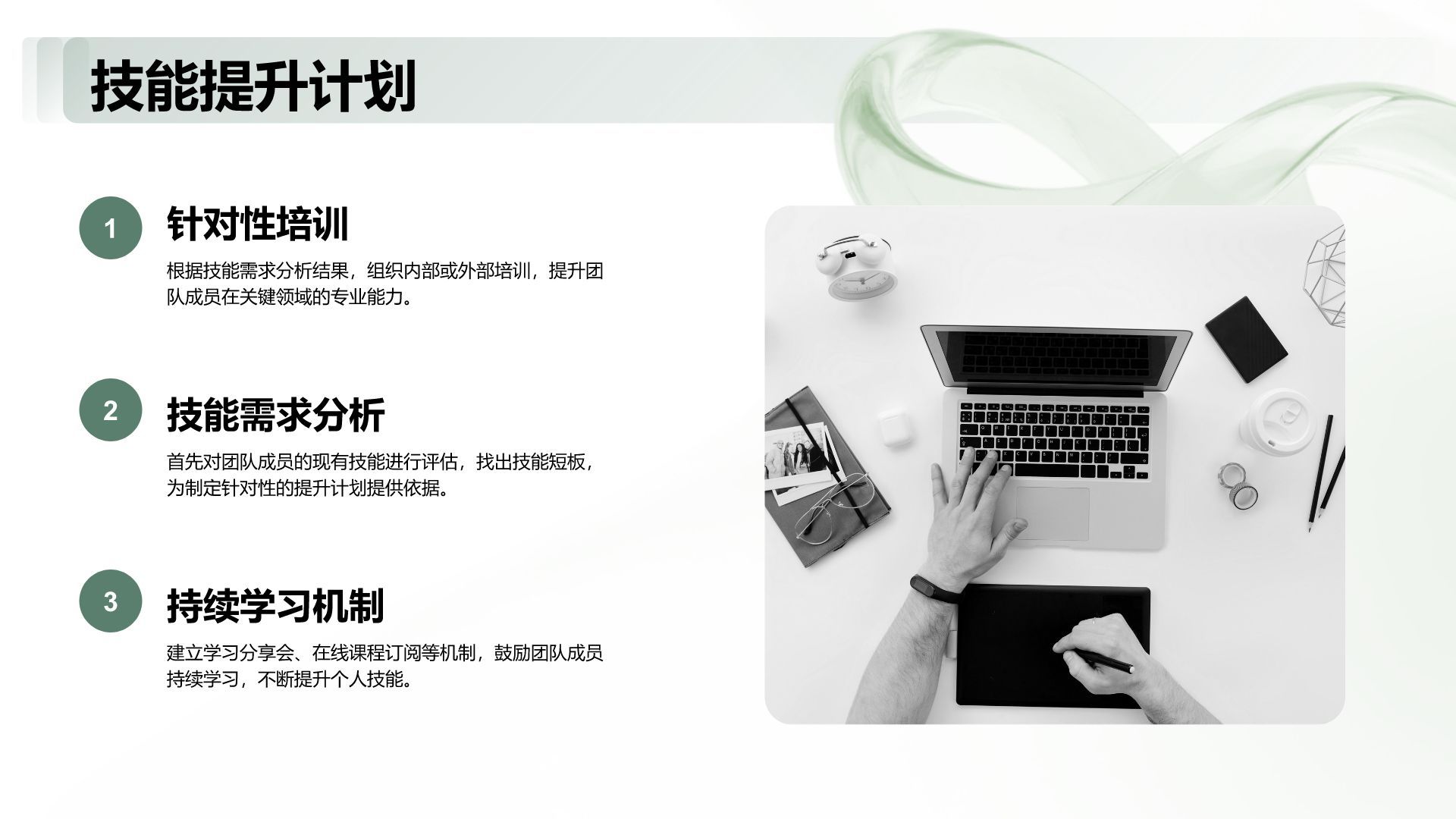 绿色商务风团队年终总结与复盘PPT模板