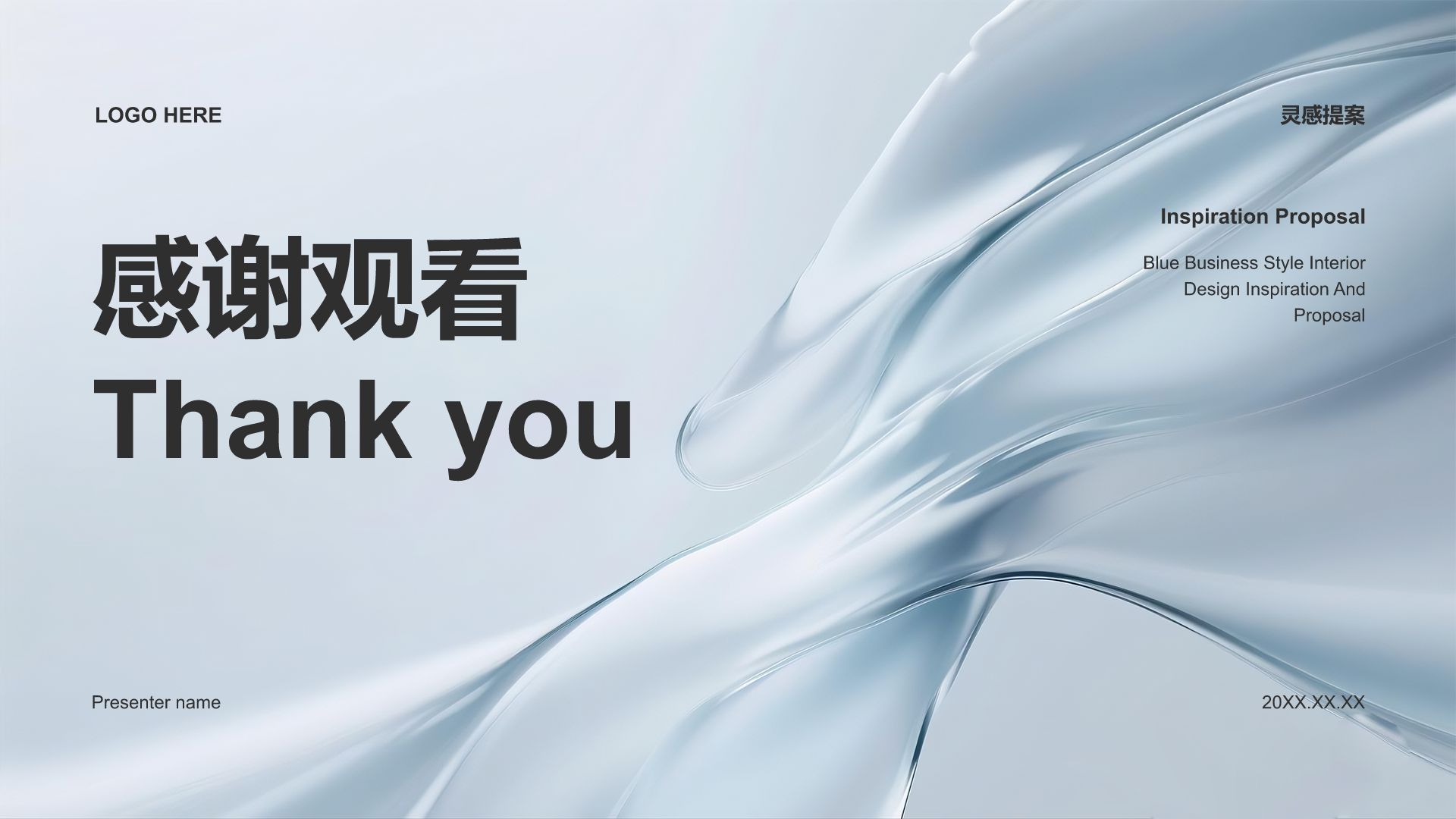 蓝色简约风企业发展年度总结报告PPT模板