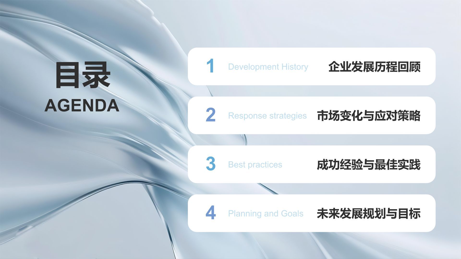 蓝色简约风企业发展年度总结报告PPT模板