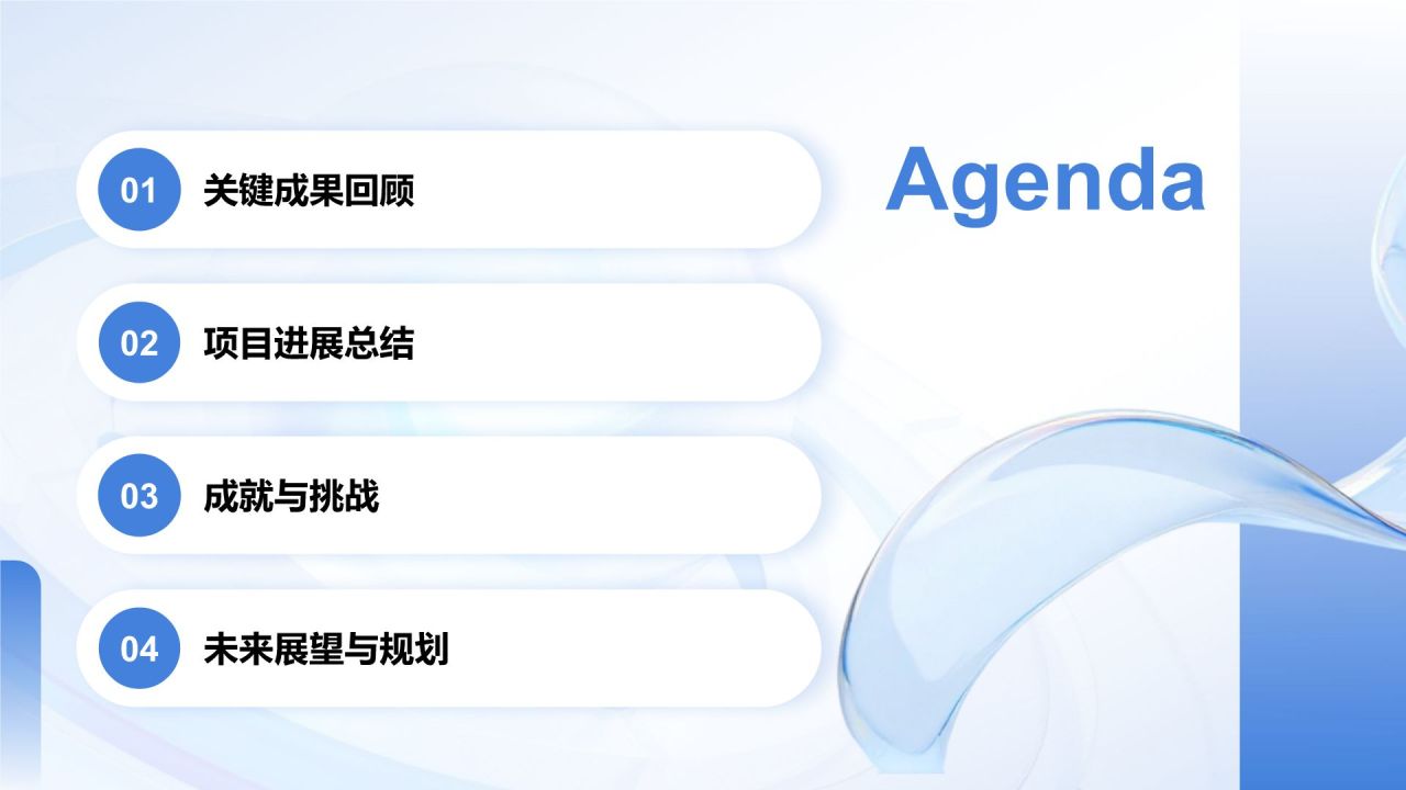 蓝色3D风20XX年度工作总结PPT模板