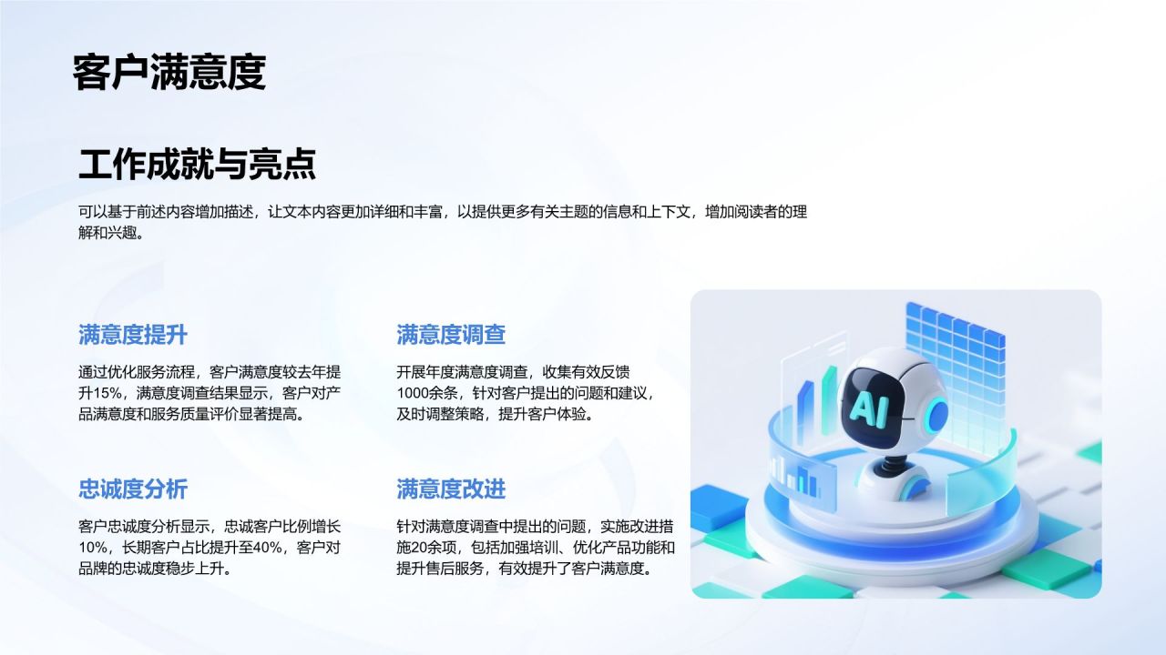 蓝色3D风20XX年度工作总结PPT模板