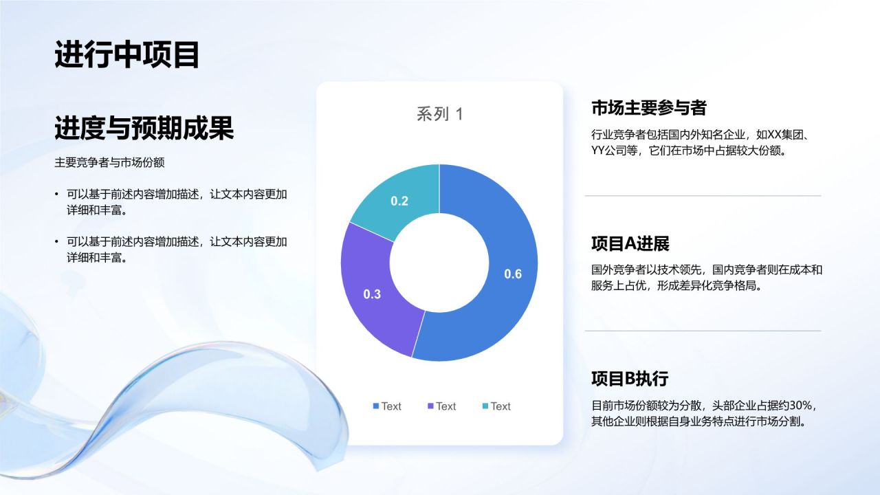 蓝色3D风20XX年度工作总结PPT模板