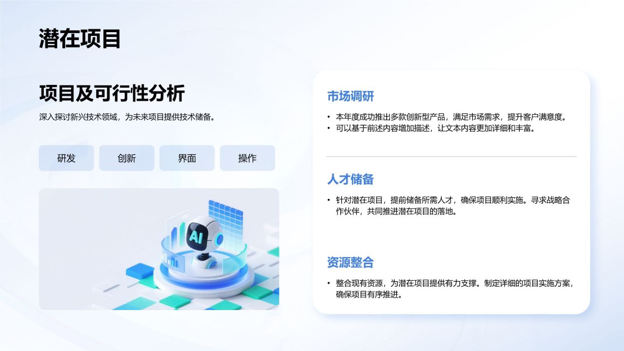 蓝色3D风20XX年度工作总结PPT模板