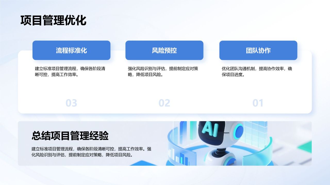 蓝色3D风20XX年度工作总结PPT模板