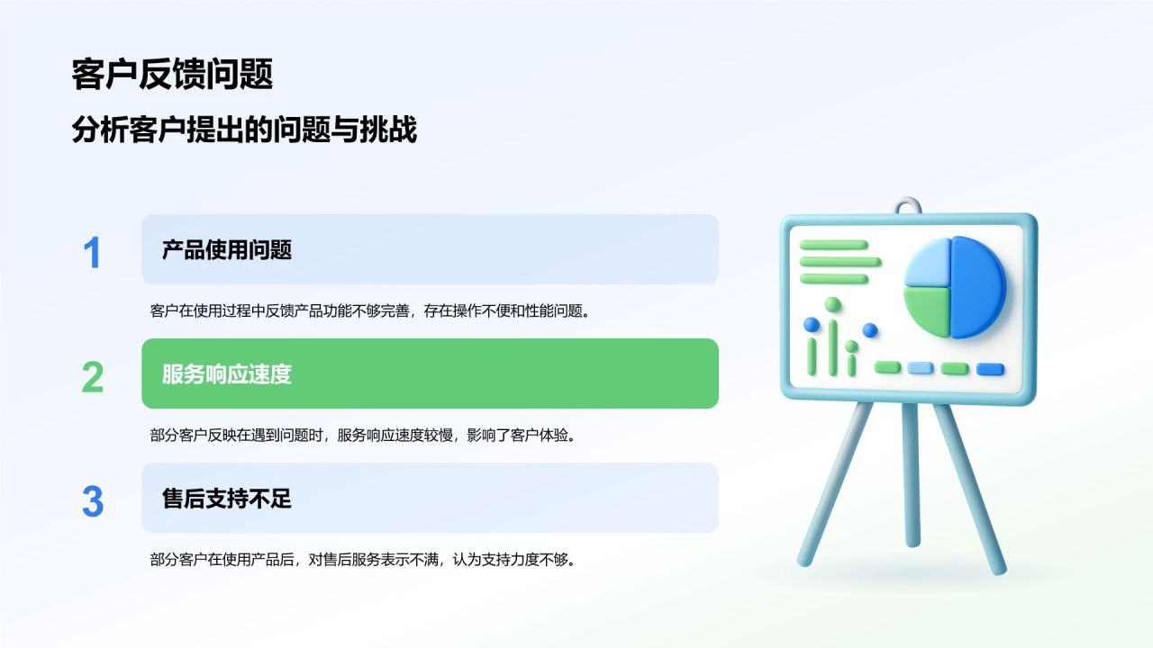 蓝色3D风年终客户关系维护总结PPT模板