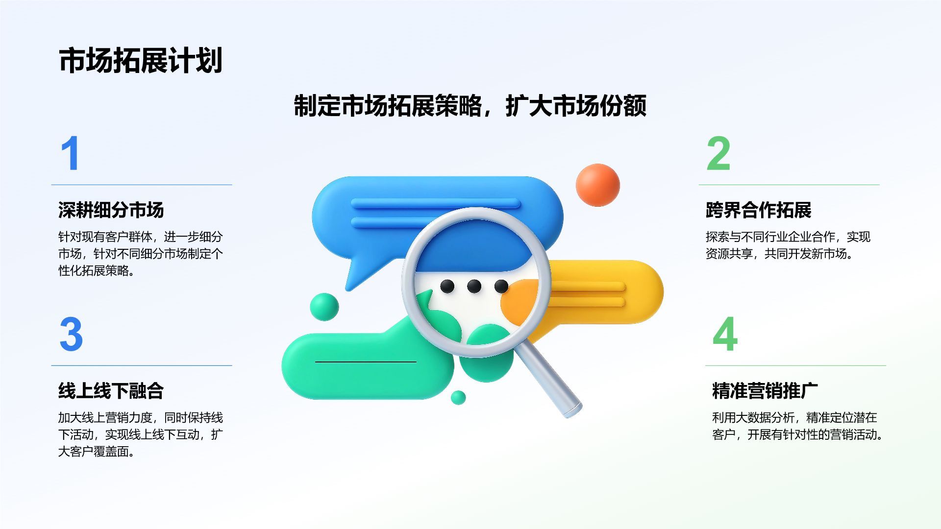 蓝色3D风年终客户关系维护总结PPT模板