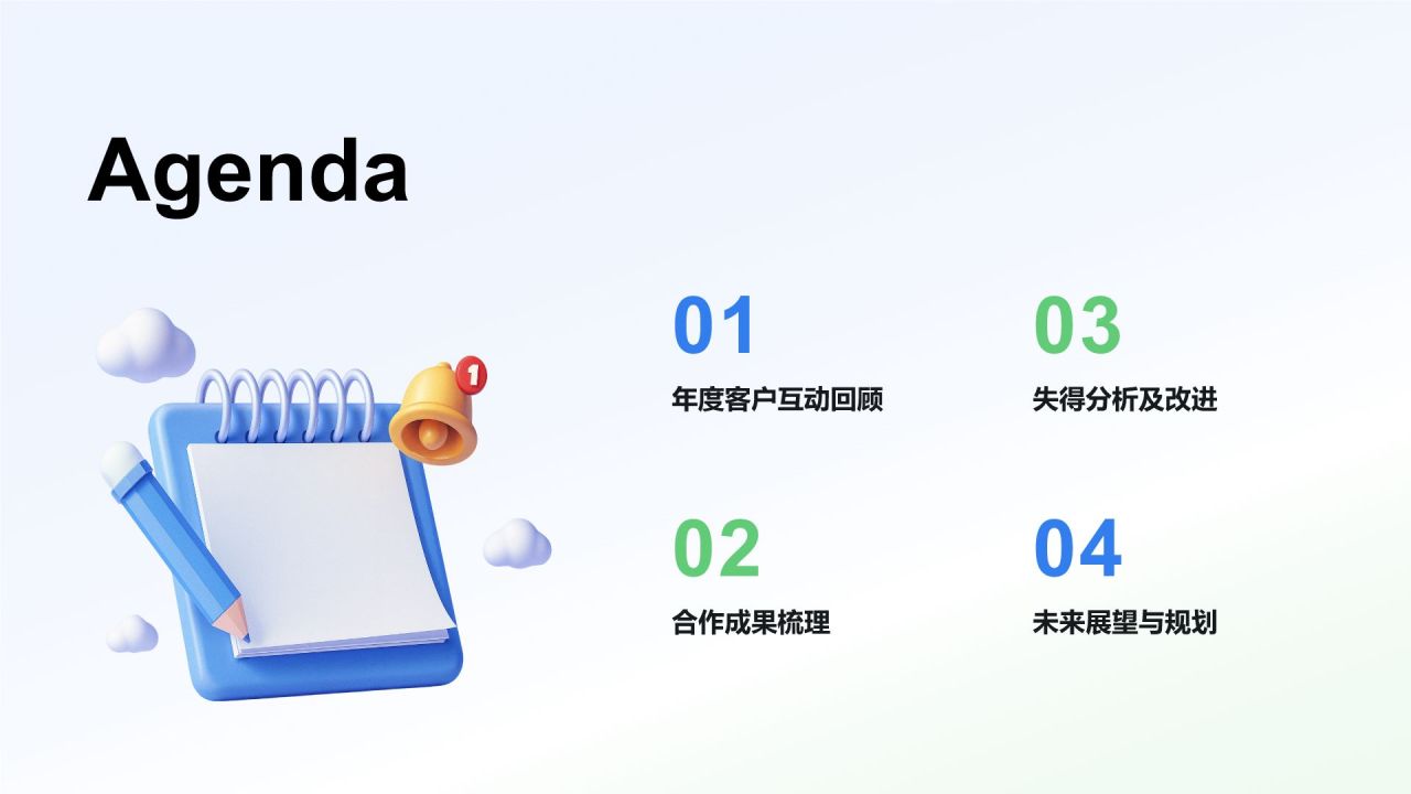 蓝色3D风年终客户关系维护总结PPT模板