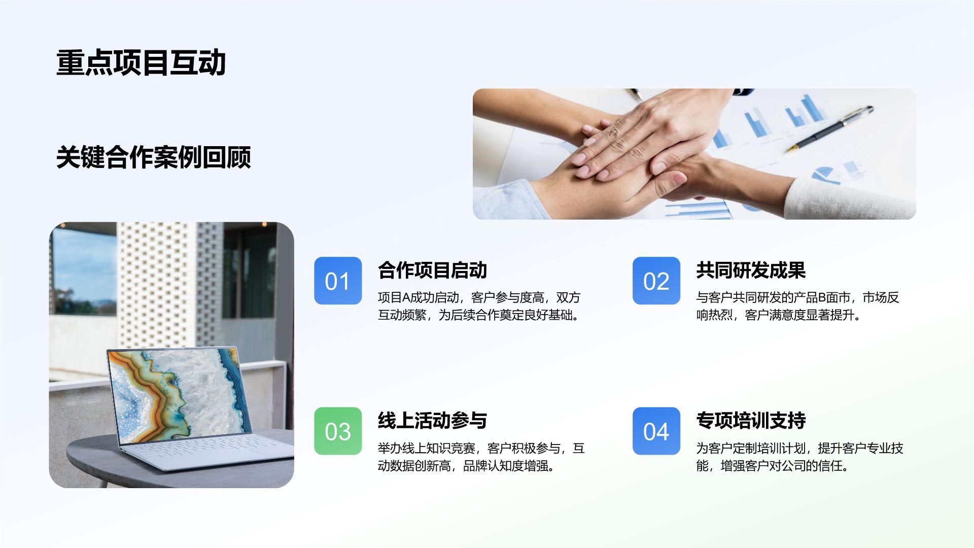 蓝色3D风年终客户关系维护总结PPT模板