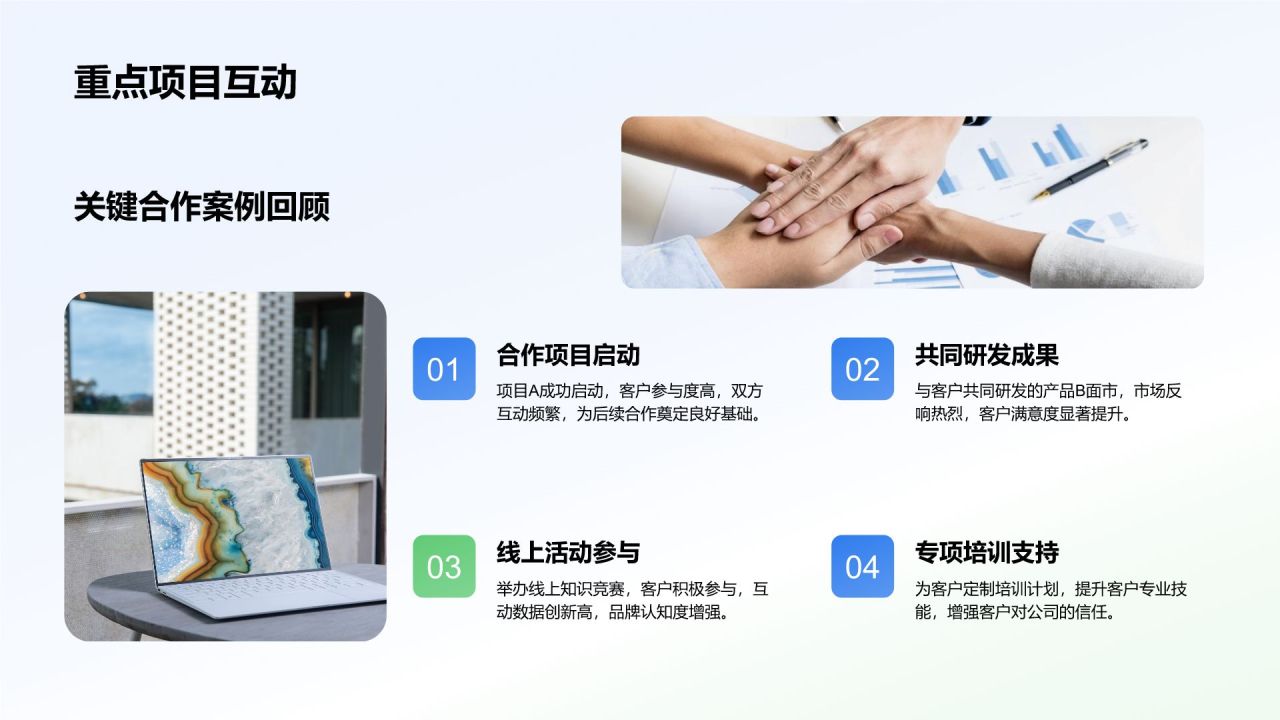 蓝色3D风年终客户关系维护总结PPT模板