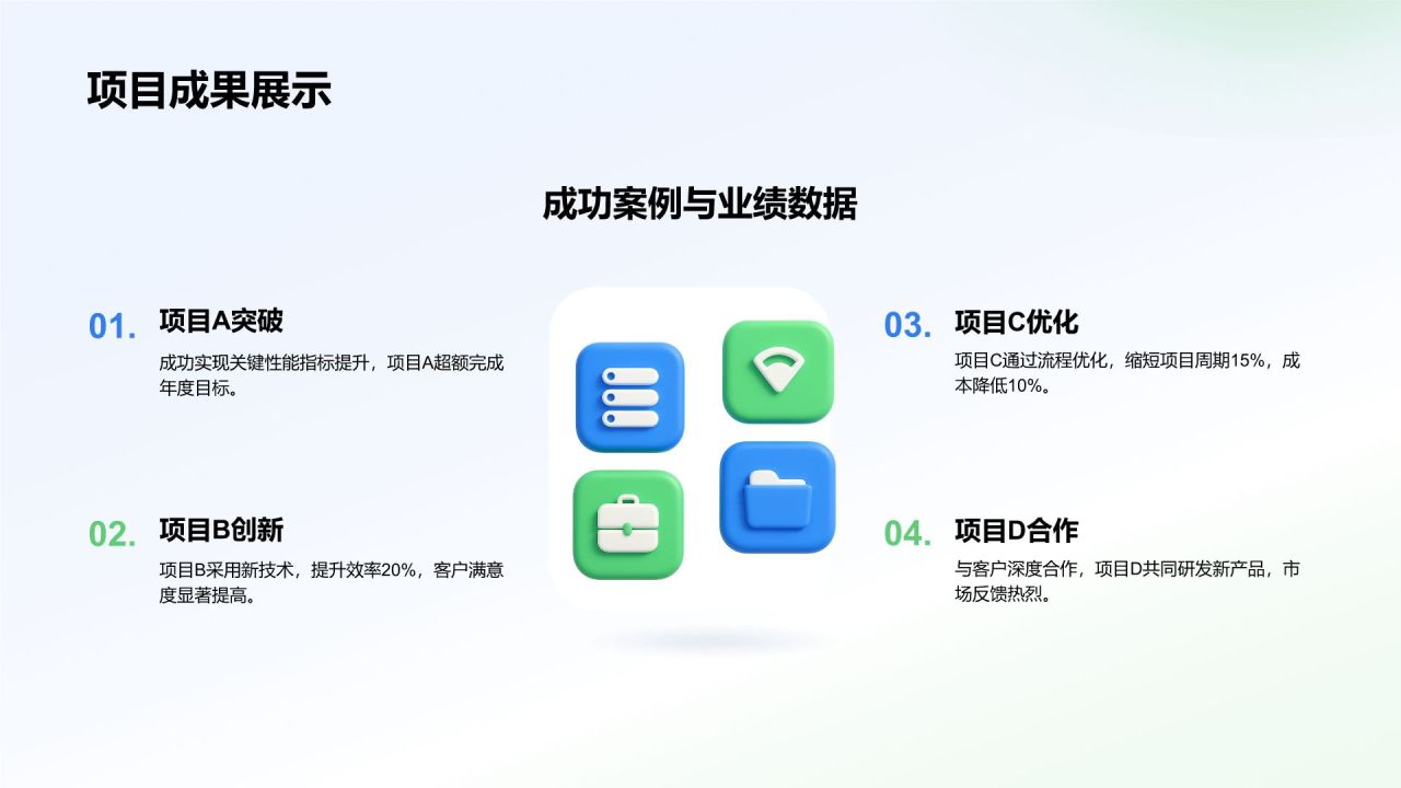蓝色3D风年终客户关系维护总结PPT模板