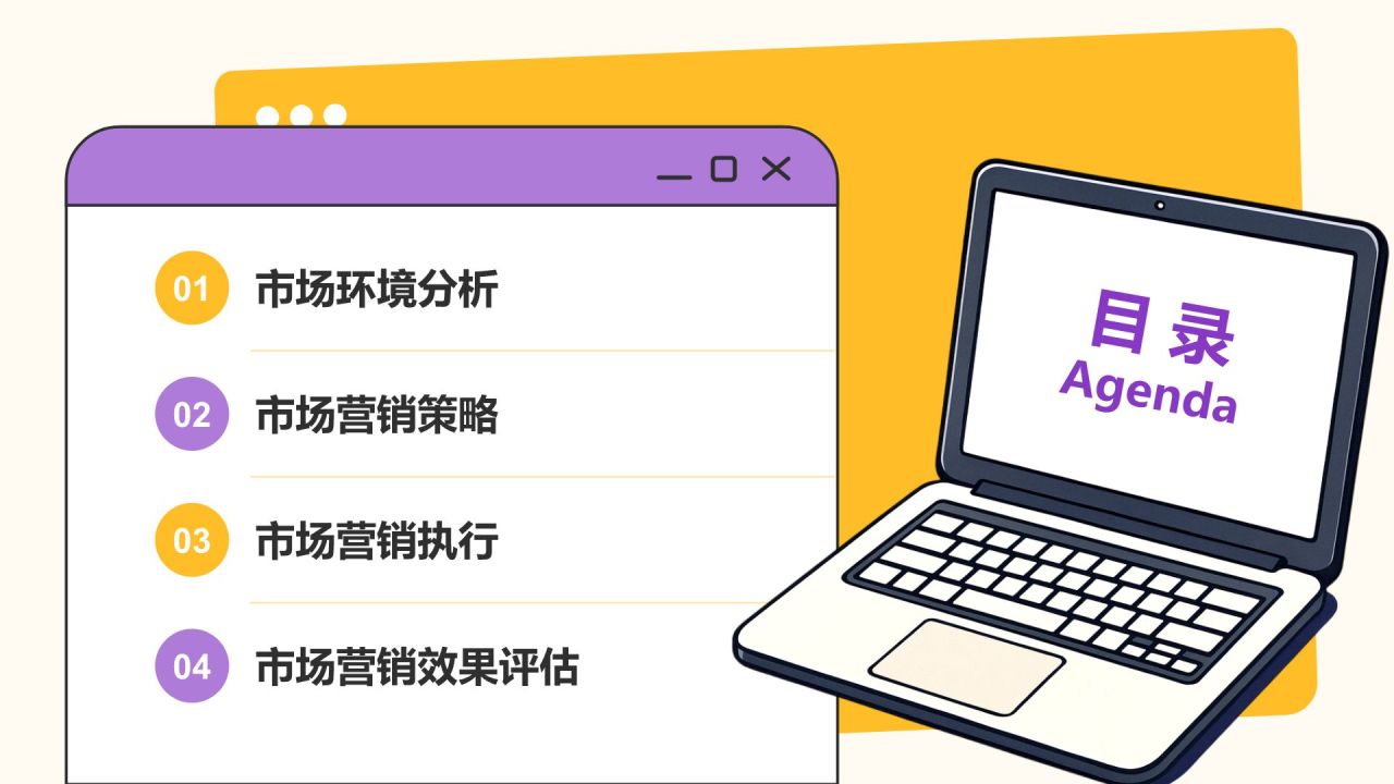 紫色插画风年度数据分析与复盘总结PPT模板