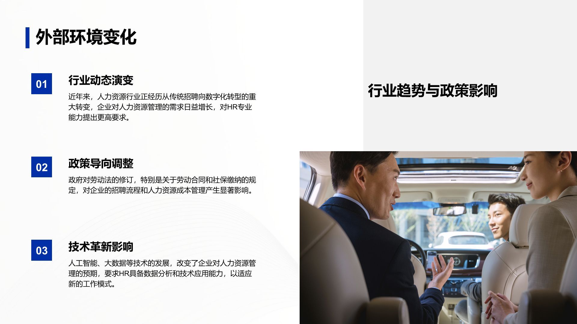 蓝色商务风年终绩效复盘与改进计划PPT模板