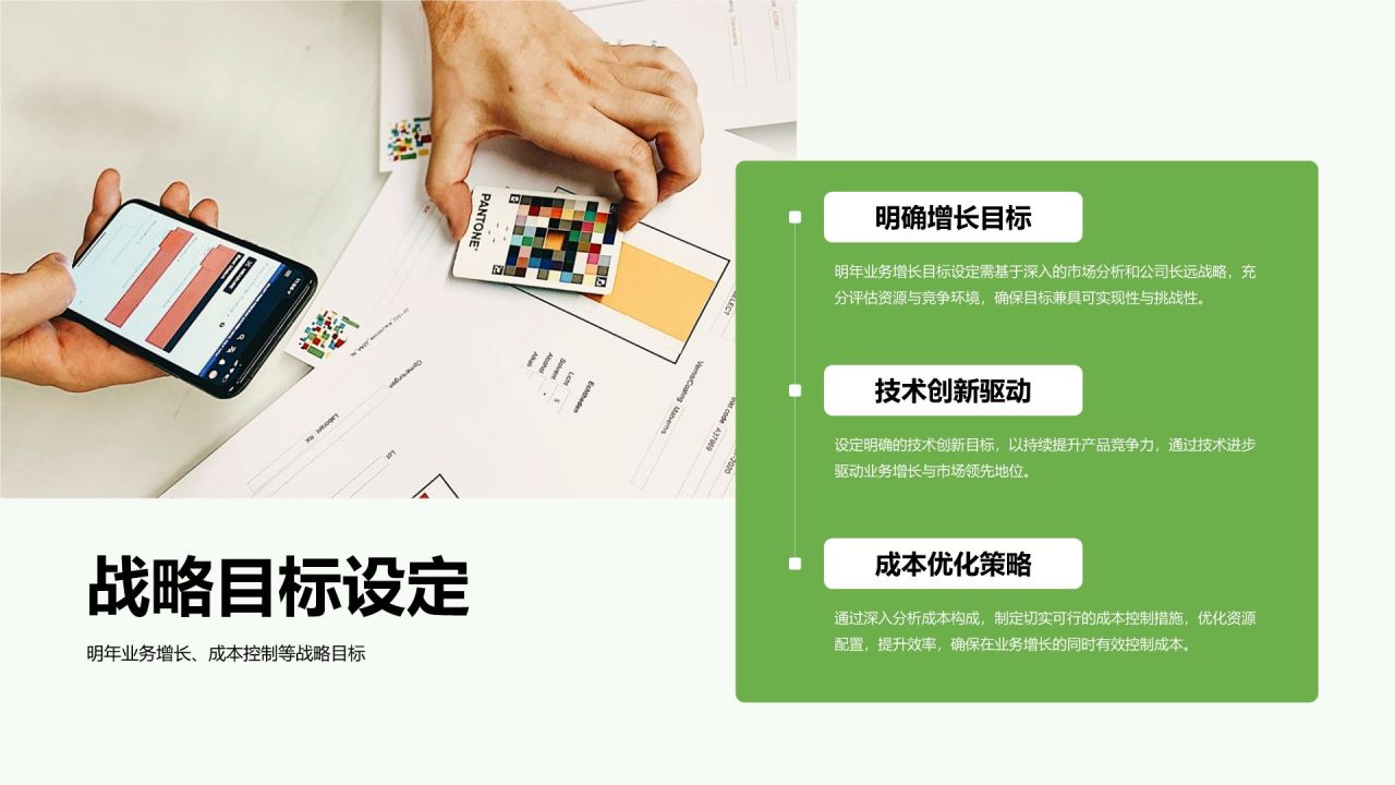 绿色3D风年度KPI绩效复盘PPT模板