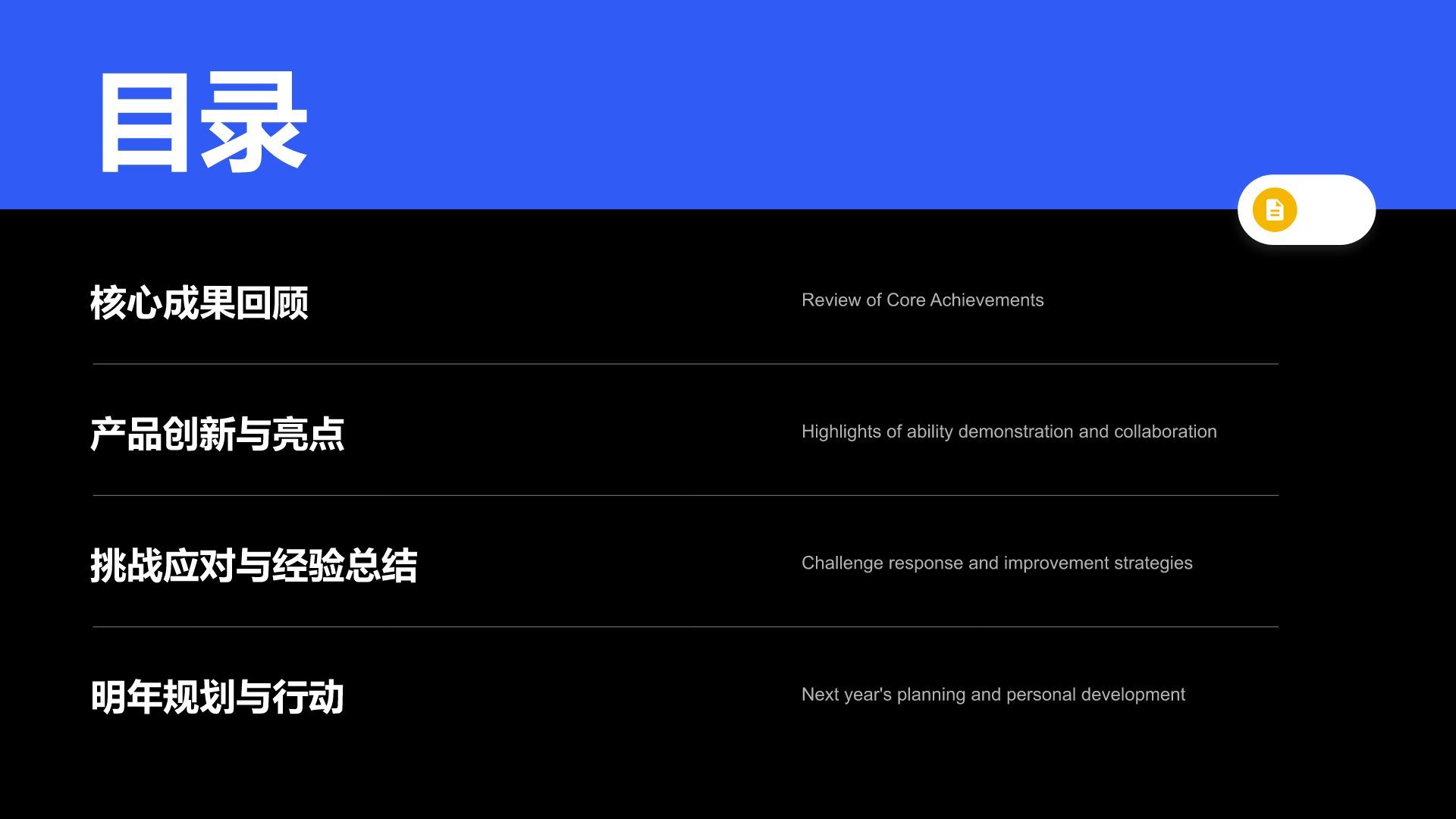 蓝色扁平风产品团队年度成果汇报PPT模板