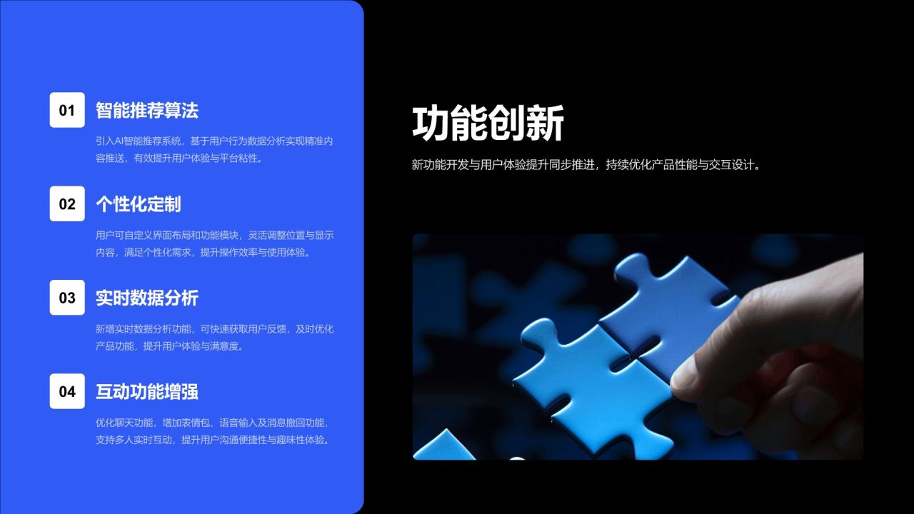 蓝色扁平风产品团队年度成果汇报PPT模板