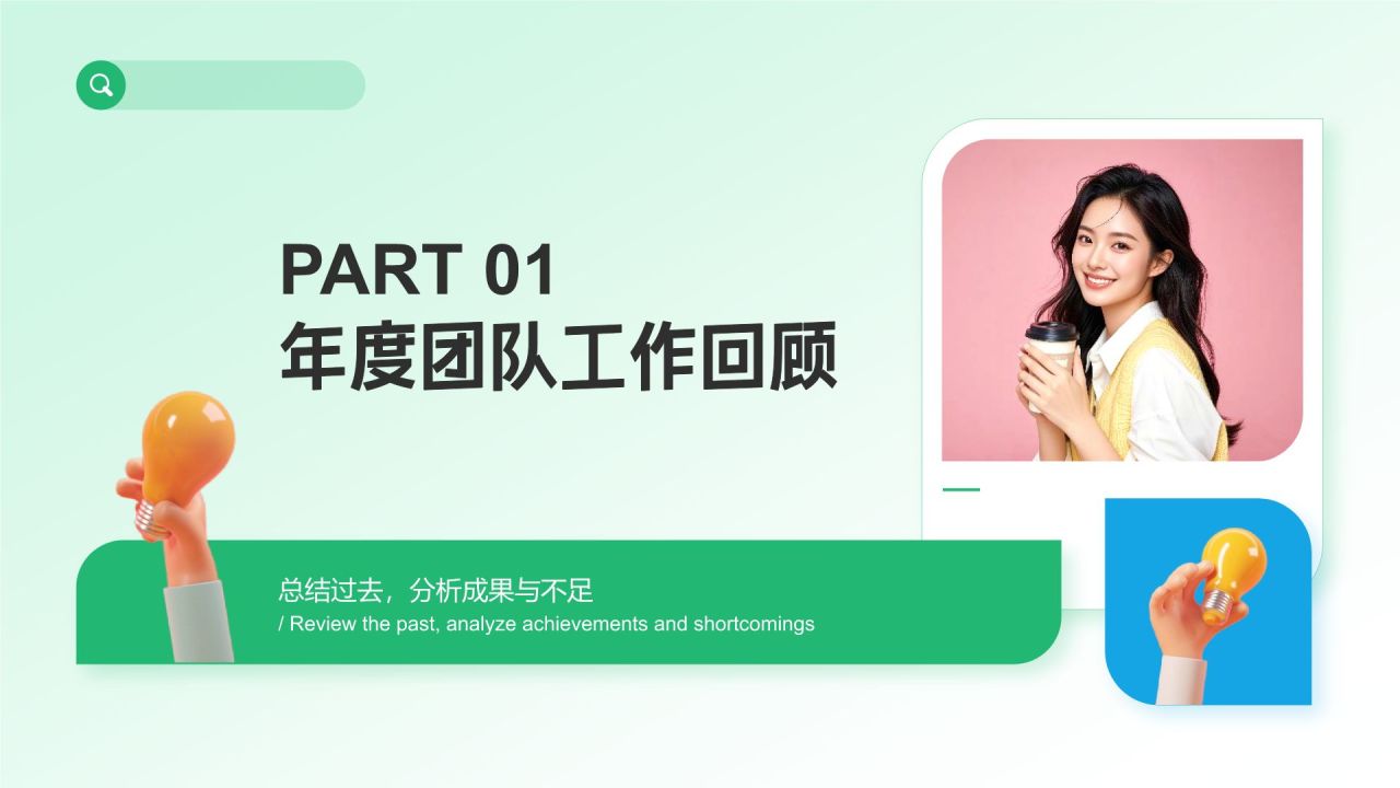 绿色扁平风团队年终复盘与提升计划PPT模板
