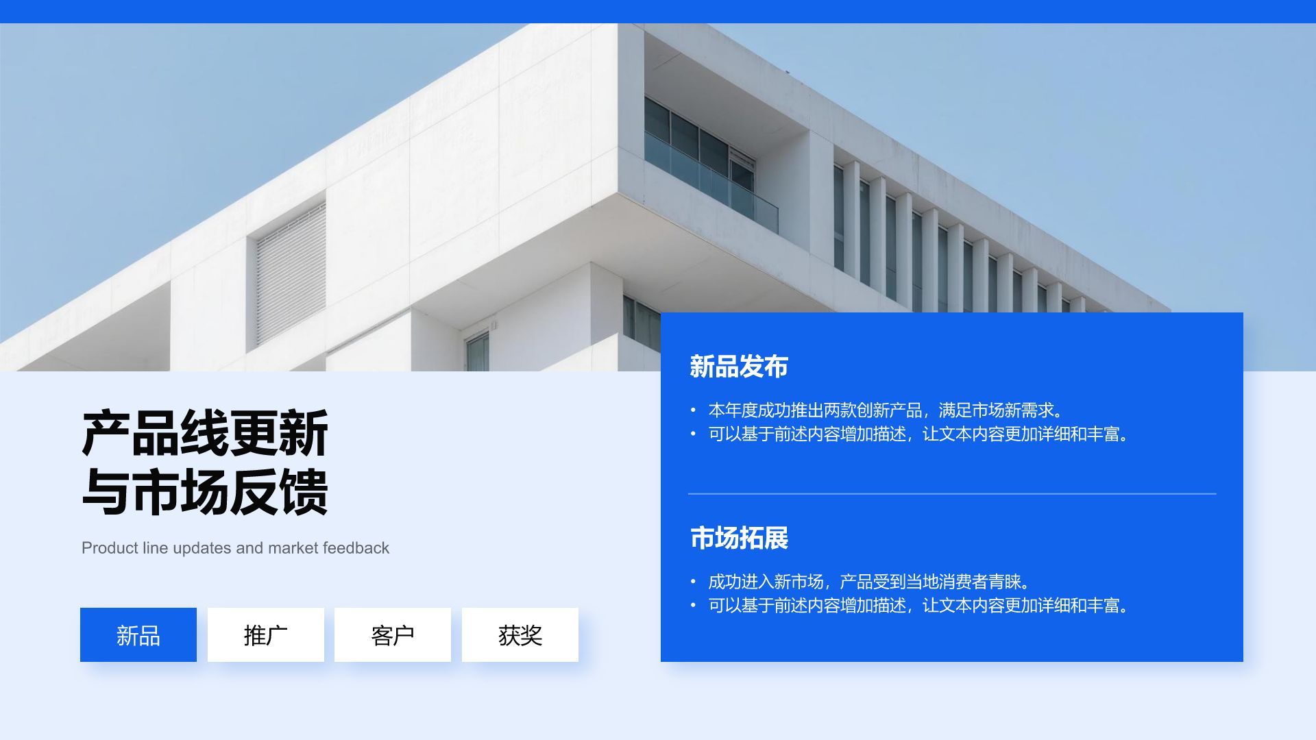 蓝色商务风企业年度成果展示PPT模板