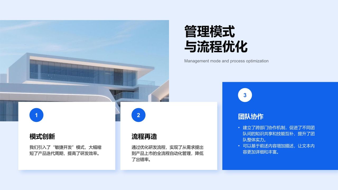 蓝色商务风企业年度成果展示PPT模板