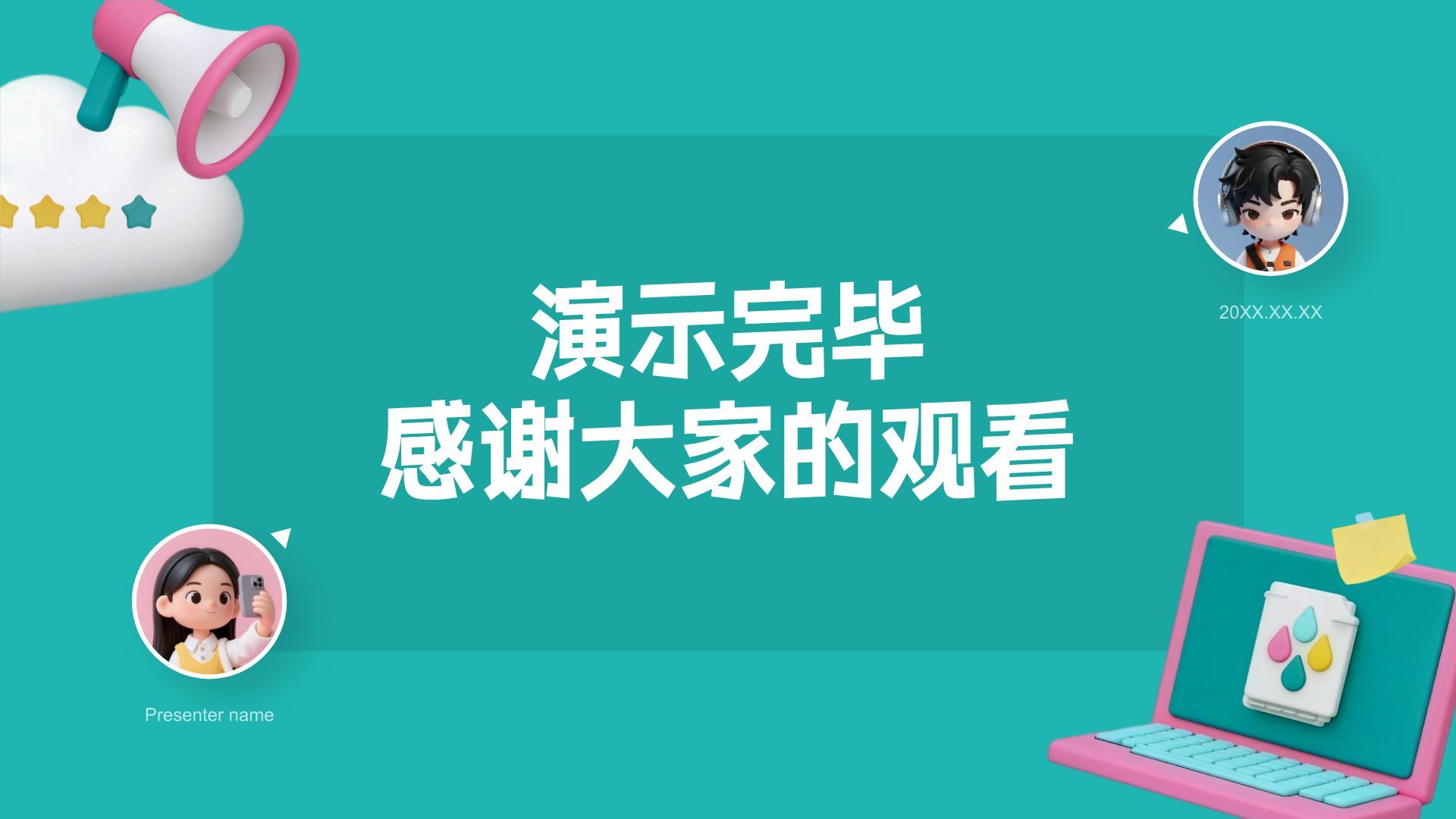 蓝色3D风团队年终复盘与提升计划PPT模板