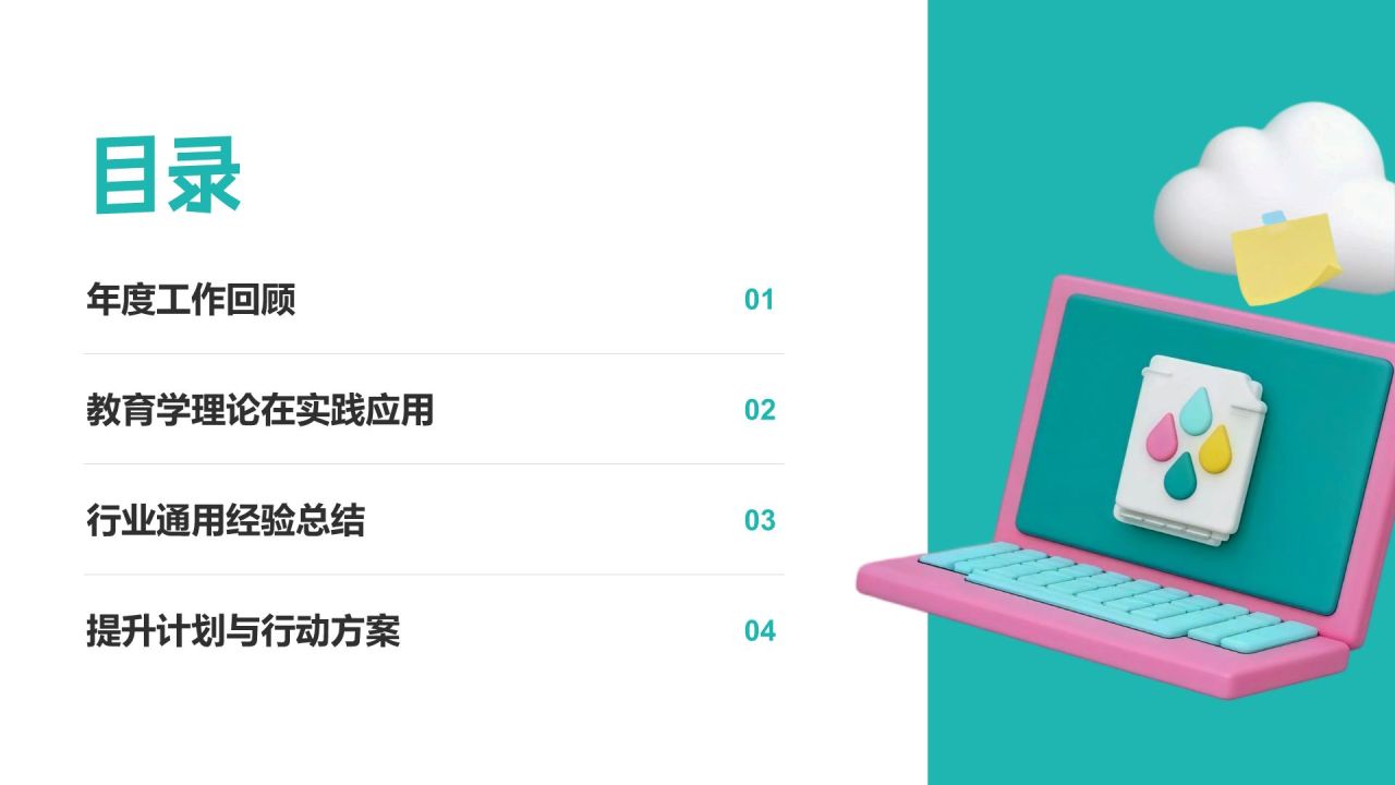 蓝色3D风团队年终复盘与提升计划PPT模板