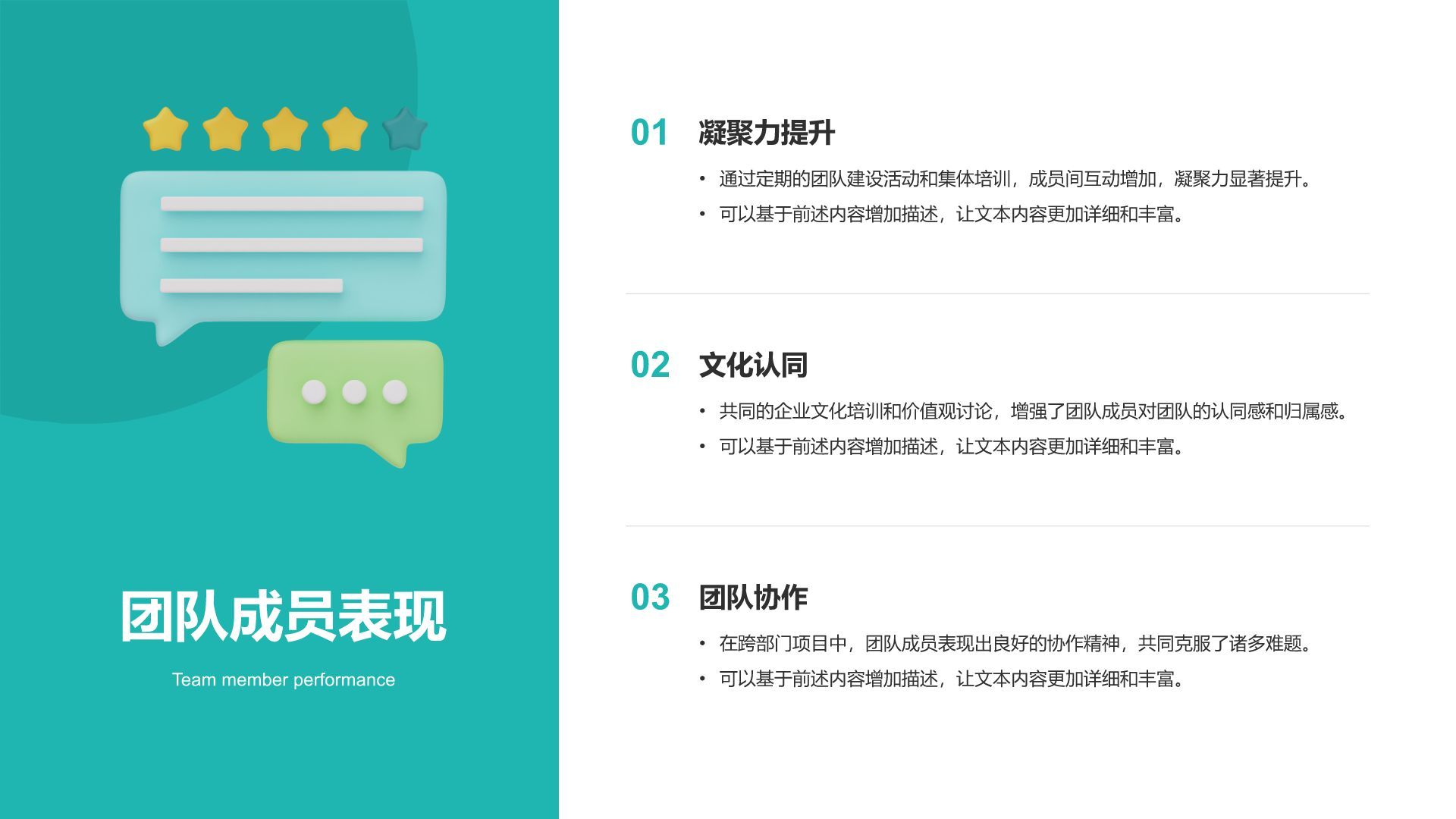 蓝色3D风团队年终复盘与提升计划PPT模板