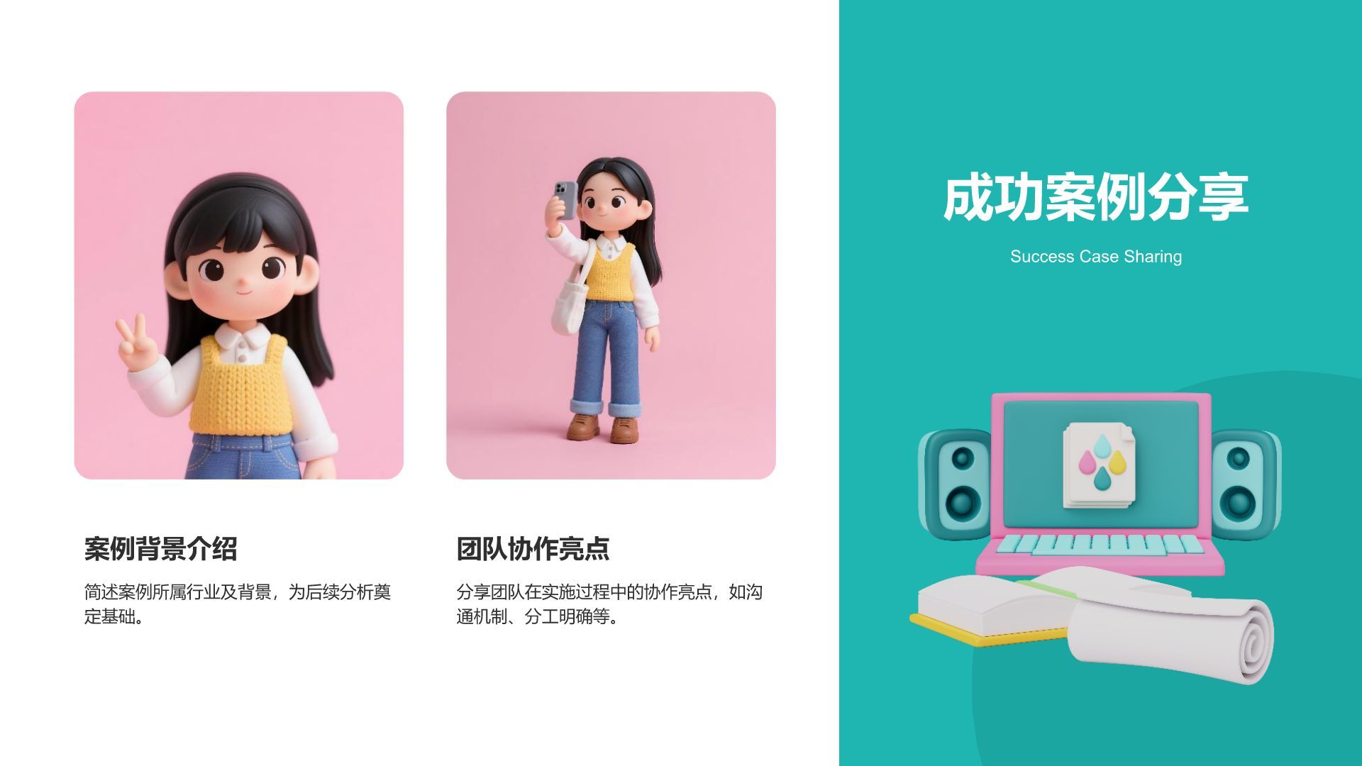 蓝色3D风团队年终复盘与提升计划PPT模板