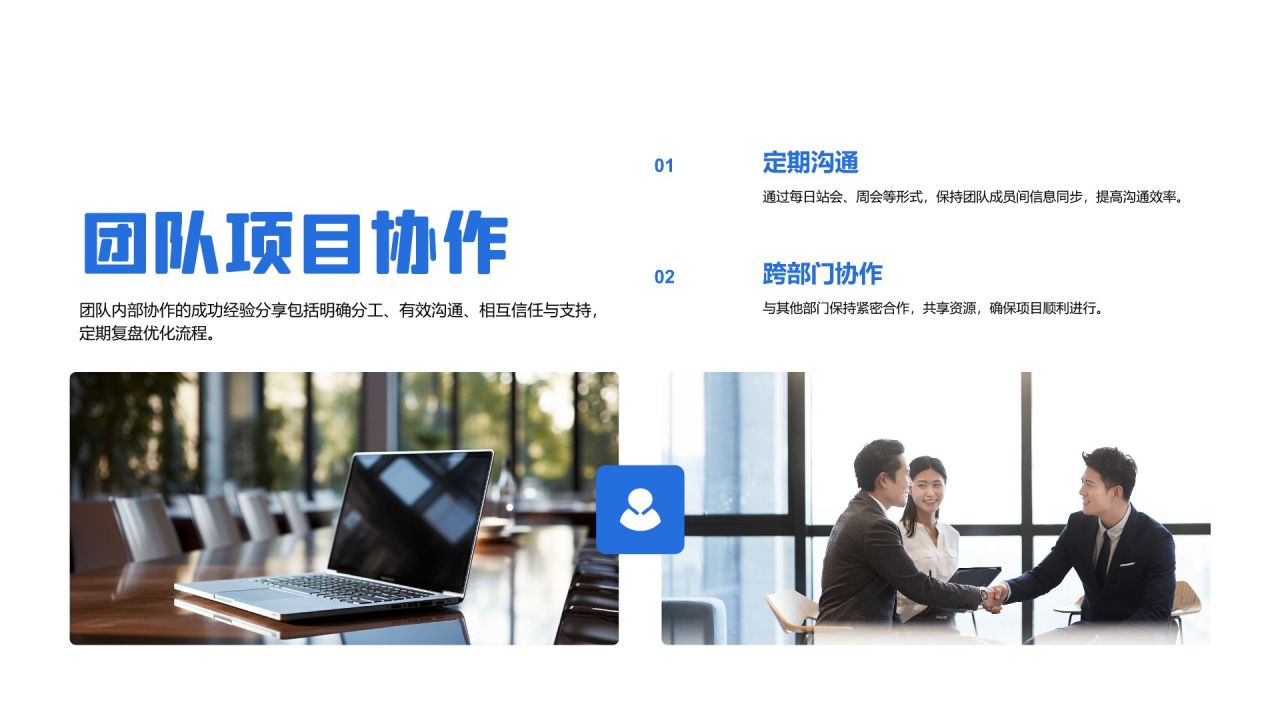 蓝色简约风研发部门年终项目总结PPT模板