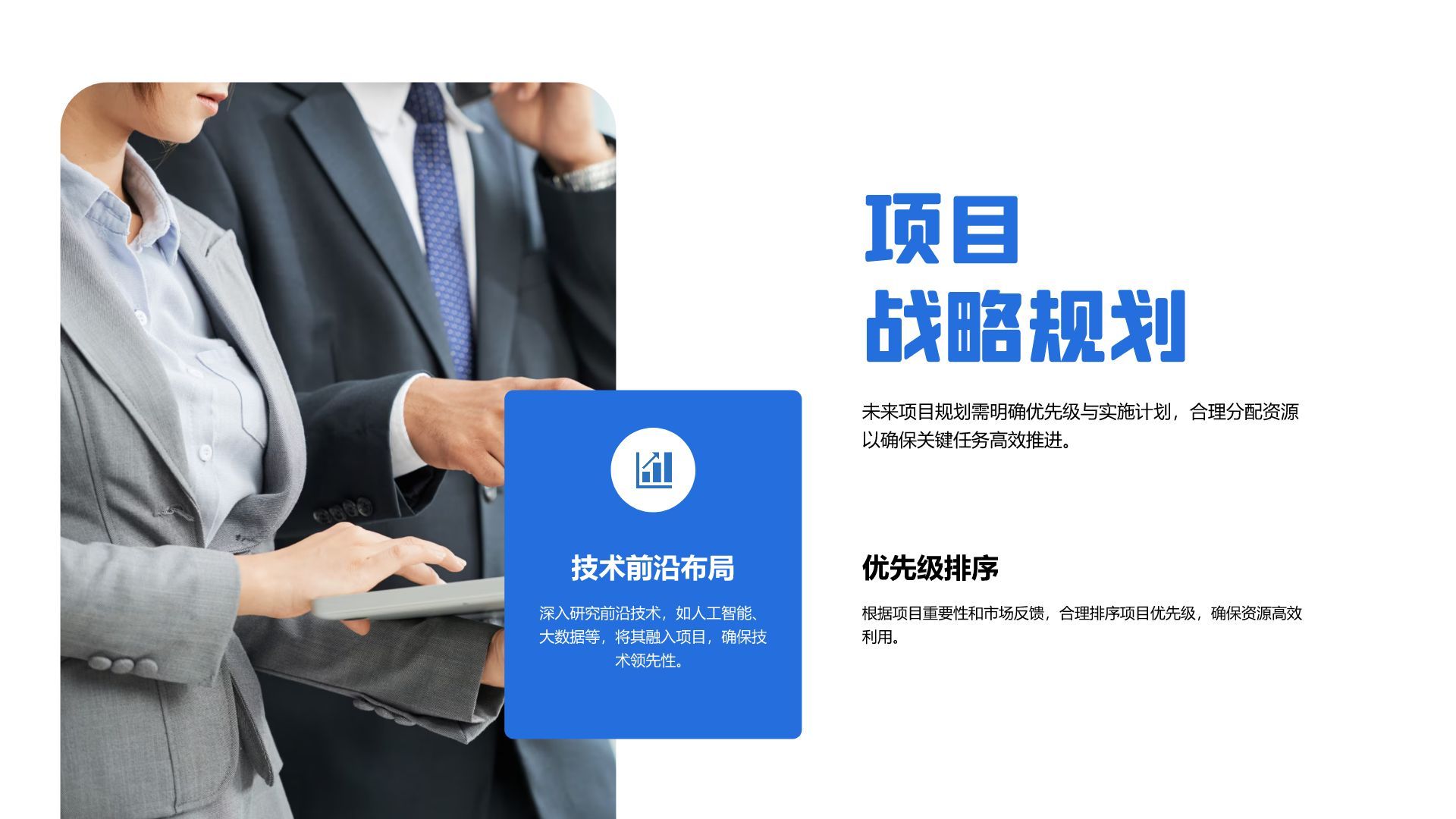 蓝色简约风研发部门年终项目总结PPT模板