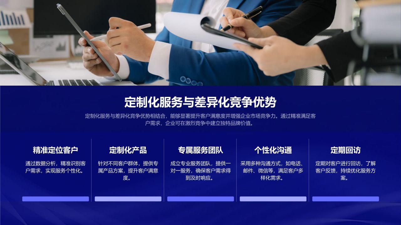 蓝色渐变风年终客户关系维护总结PPT模板