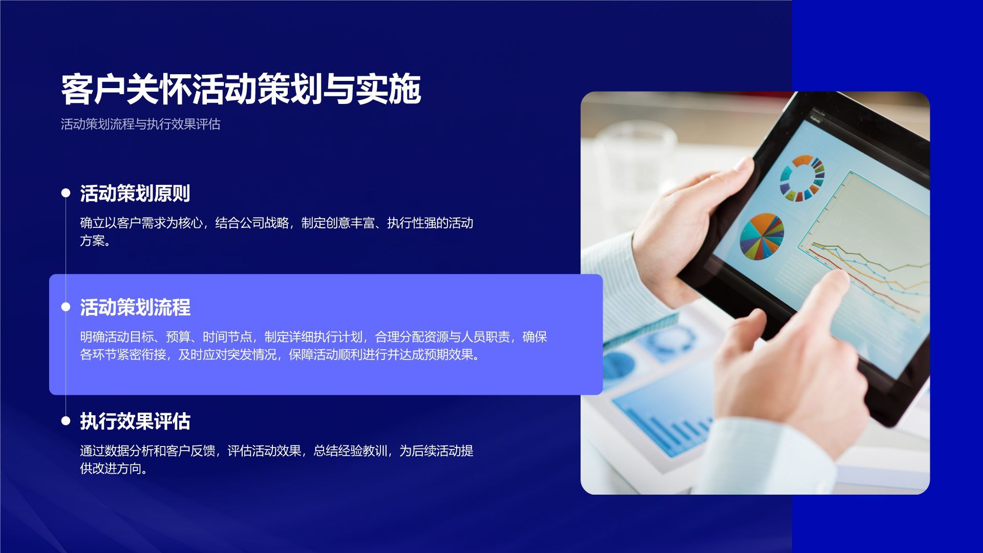 蓝色渐变风年终客户关系维护总结PPT模板