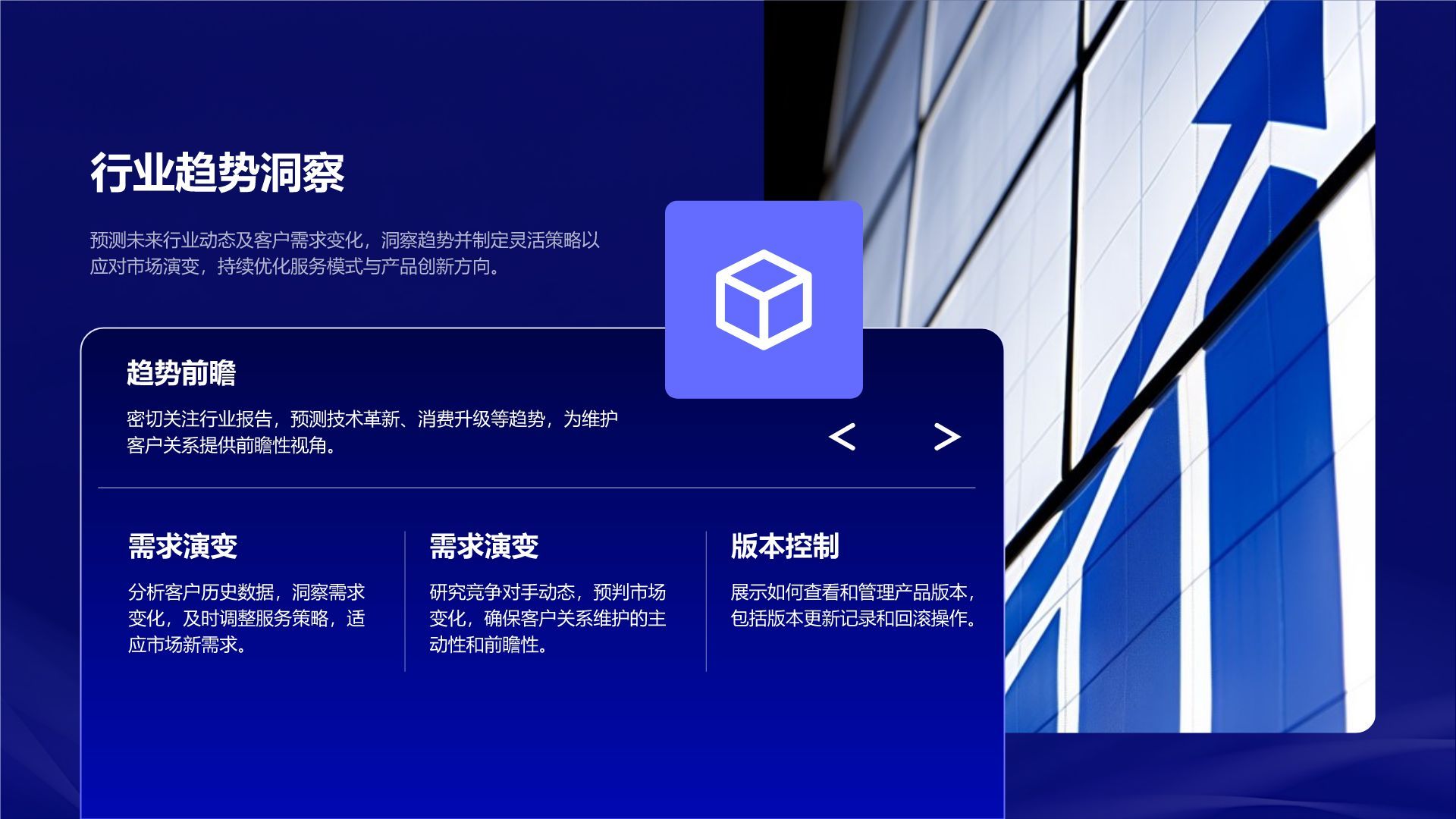 蓝色渐变风年终客户关系维护总结PPT模板