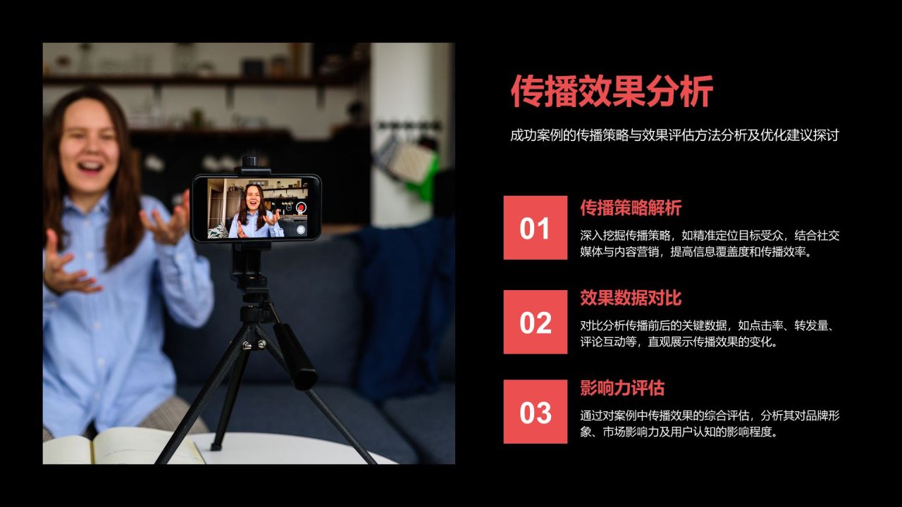 红色摄影风年度创新与成果展示PPT模板