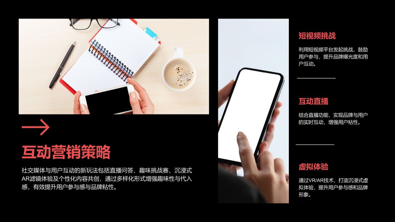 红色摄影风年度创新与成果展示PPT模板