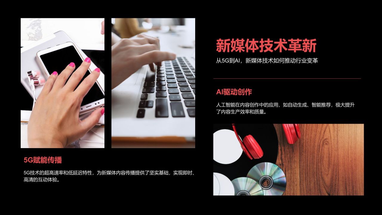 红色摄影风年度创新与成果展示PPT模板