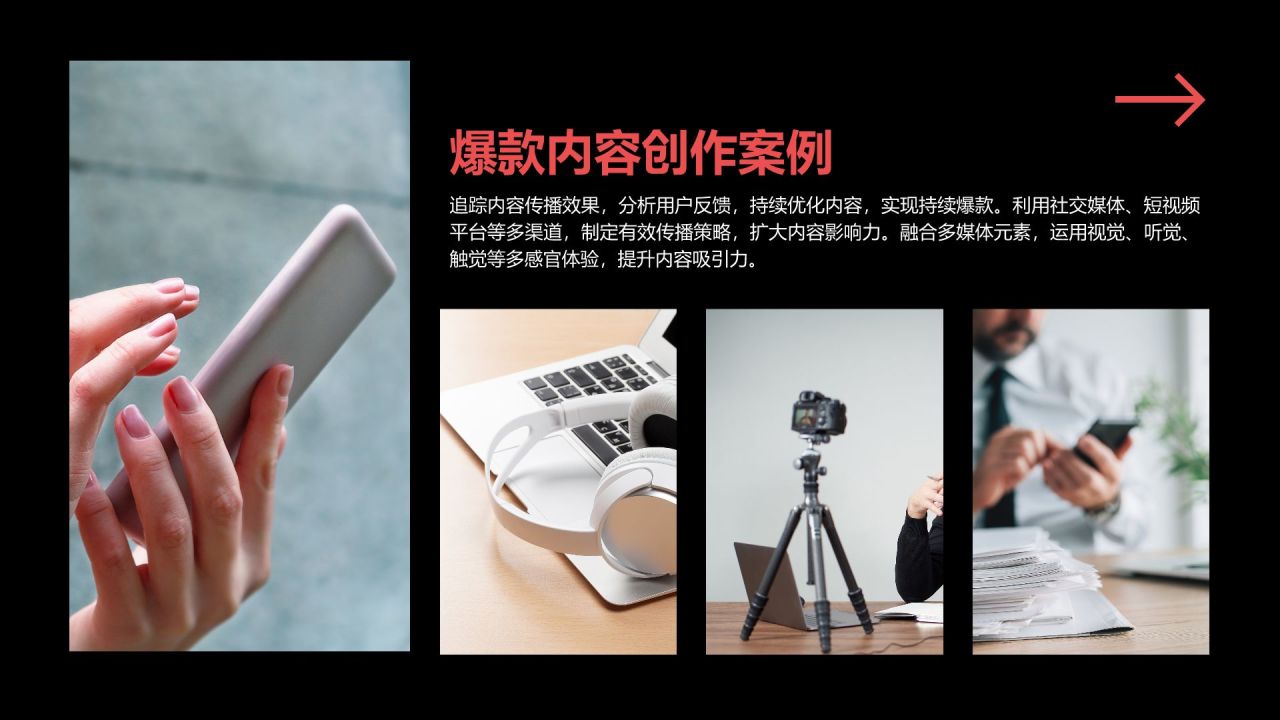 红色摄影风年度创新与成果展示PPT模板