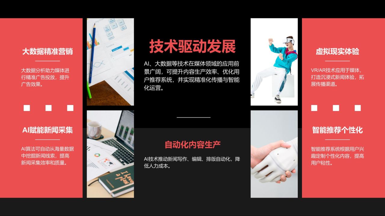 红色摄影风年度创新与成果展示PPT模板