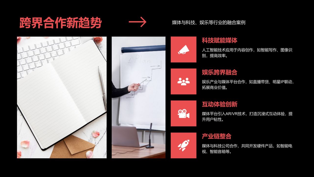 红色摄影风年度创新与成果展示PPT模板