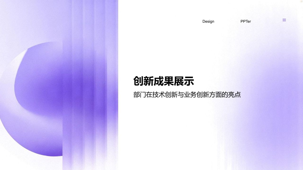 蓝色渐变风年度部门工作亮点总结PPT模板