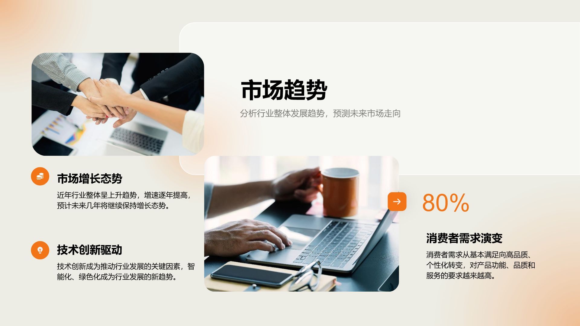 橙色渐变风年终销售业绩汇报PPT模板