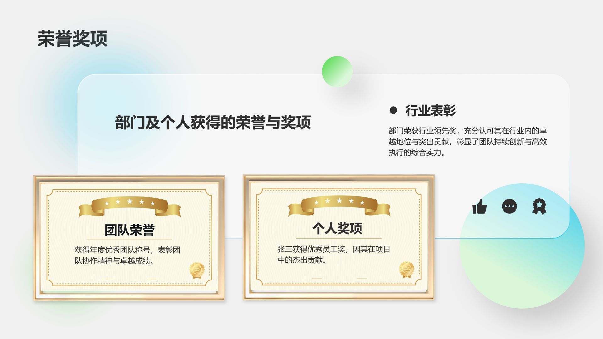 绿色简约风部门年度工作成果展示PPT模板