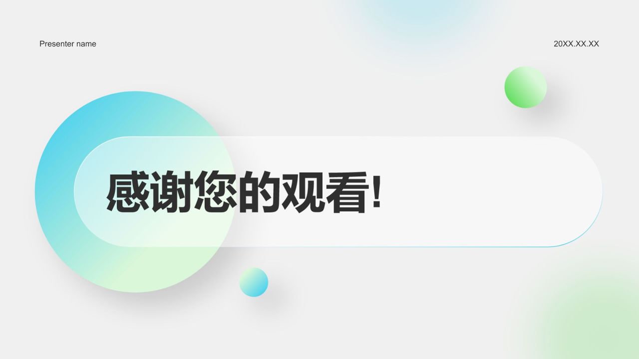 绿色简约风部门年度工作成果展示PPT模板