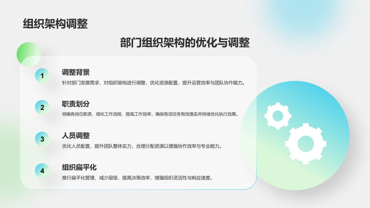 绿色简约风部门年度工作成果展示PPT模板