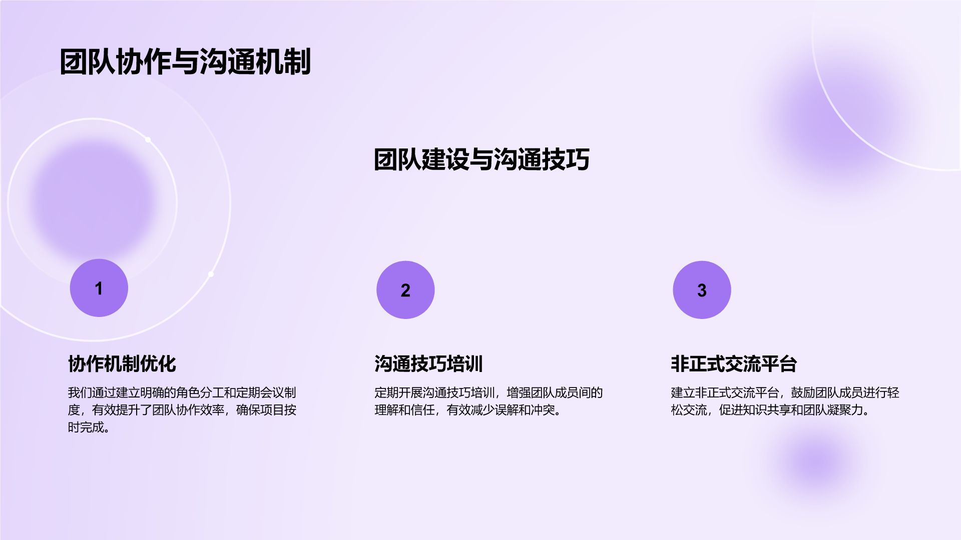 紫色商务风部门年度工作成果展示PPT模板