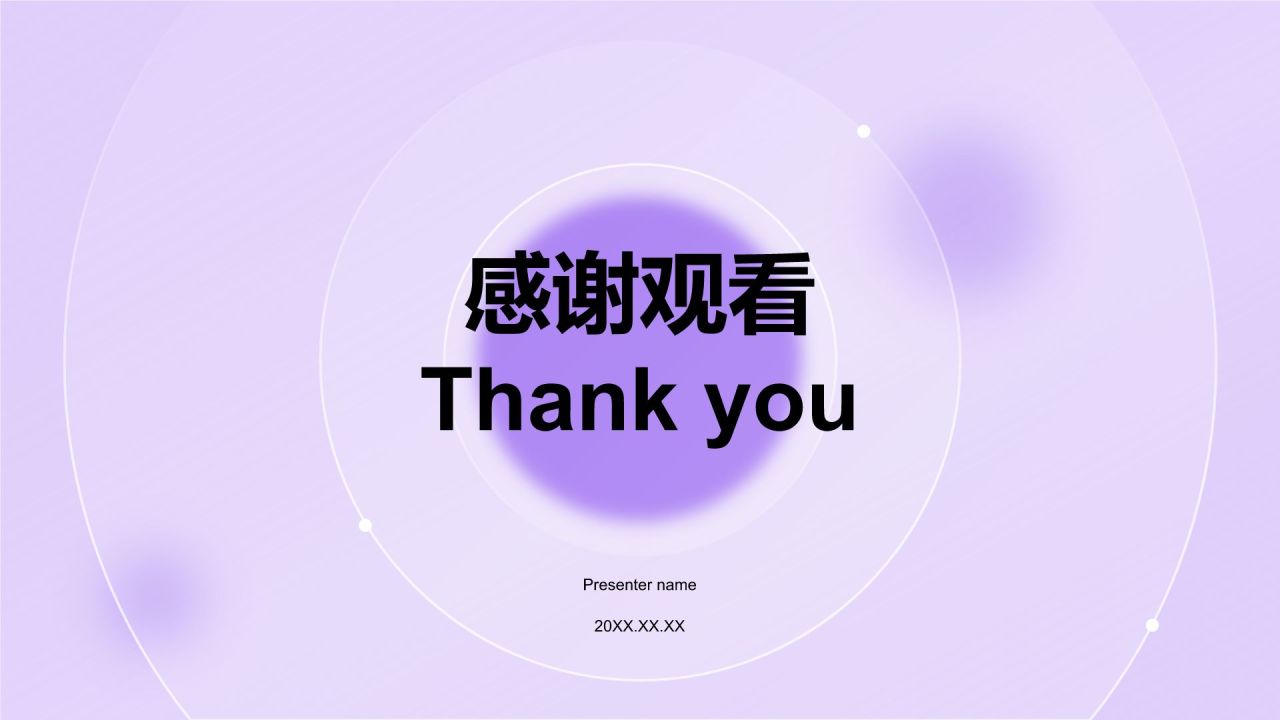 紫色商务风部门年度工作成果展示PPT模板