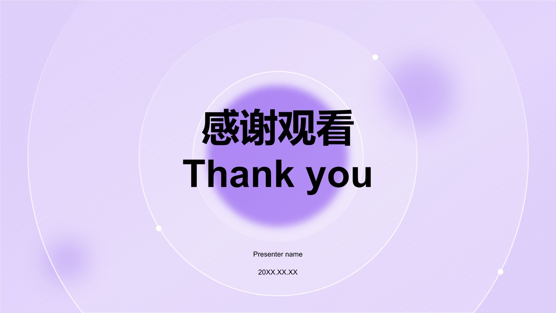 紫色商务风部门年度工作成果展示PPT模板