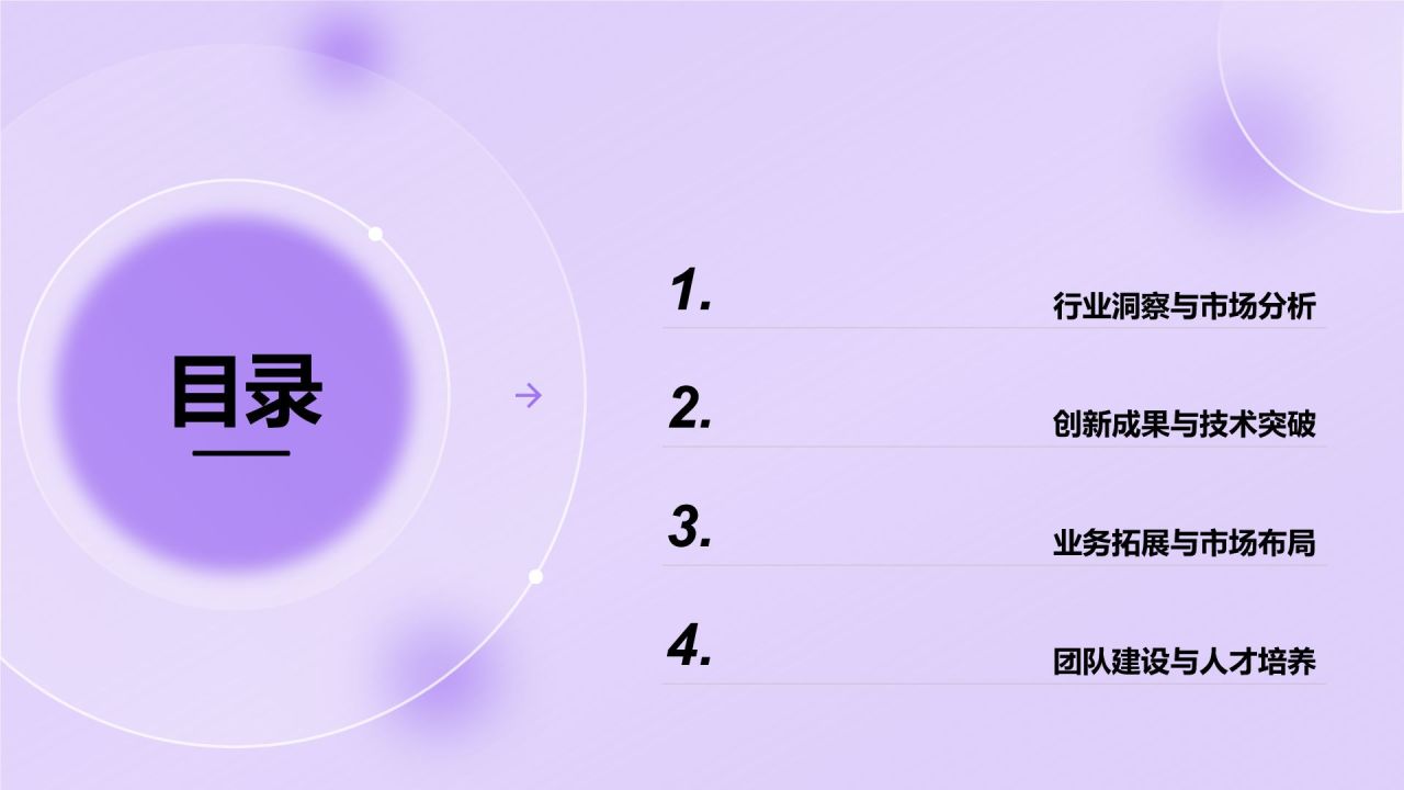 紫色商务风部门年度工作成果展示PPT模板