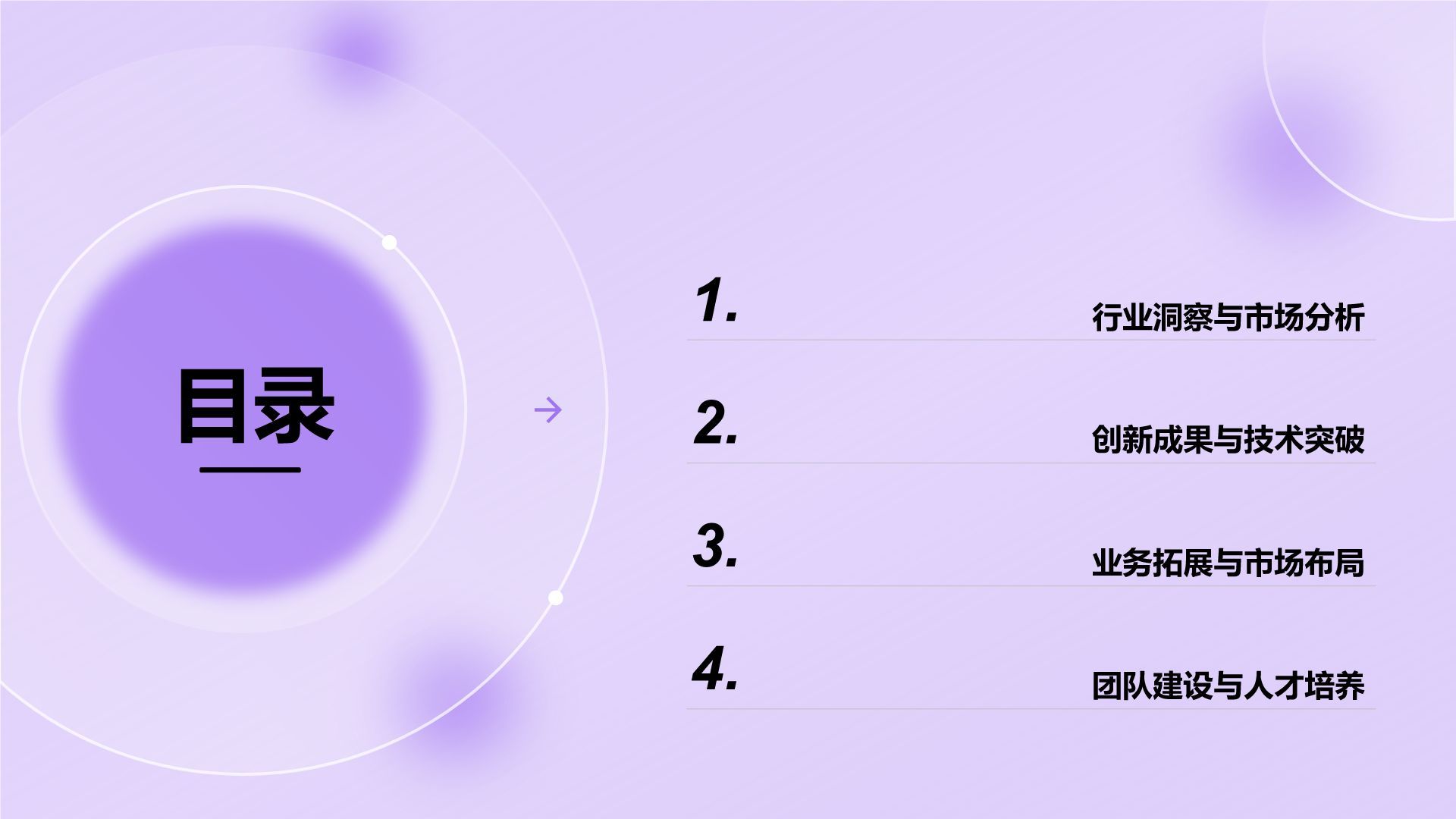 紫色商务风部门年度工作成果展示PPT模板